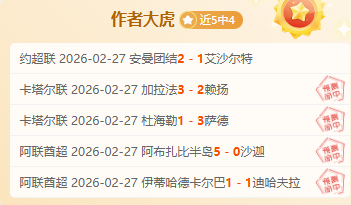 塞尔吉尼奥,助力国安冲,刺冠军,彩娱乐,在线娱乐中心,体育游戏互动,休闲娱乐平台,综合娱乐服务