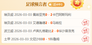 皇马三年内,夏窗对尼科,帕斯有三次,彩娱乐,在线娱乐中心,体育游戏互动,休闲娱乐平台,综合娱乐服务