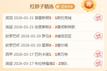 帕德博恩客,场挑战凯泽,斯劳滕,彩娱乐,在线娱乐中心,体育游戏互动,休闲娱乐平台,综合娱乐服务