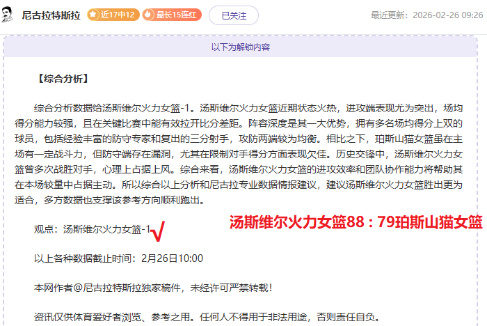 意甲焦点夜,国米客场能,否逆袭对手,彩娱乐,在线娱乐中心,体育游戏互动,休闲娱乐平台,综合娱乐服务