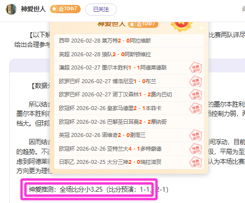 印尼超级联,赛巅峰之战,杰帕拉全胜,彩娱乐,在线娱乐中心,体育游戏互动,休闲娱乐平台,综合娱乐服务