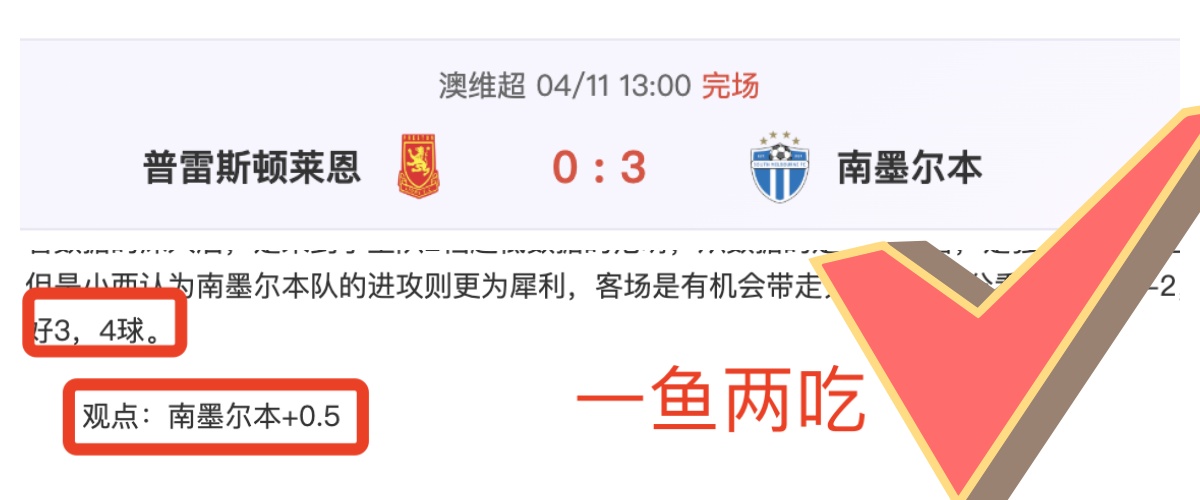 日職聯冠軍,戰況緊迫,橫濱水手連,彩娱乐,在线娱乐中心,体育游戏互动,休闲娱乐平台,综合娱乐服务