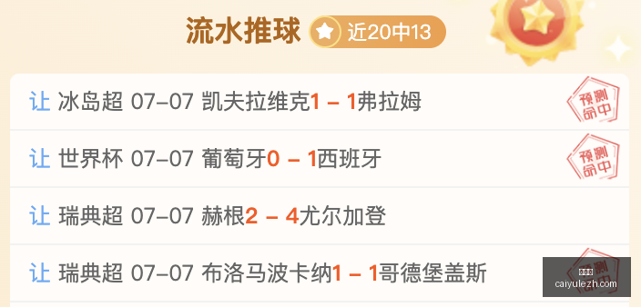 推荐,法国瑞典世,界杯前瞻,彩娱乐,在线娱乐中心,体育游戏互动,休闲娱乐平台,综合娱乐服务