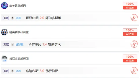 辽足冲刺冠军，心态稳扎稳打迎战挑战