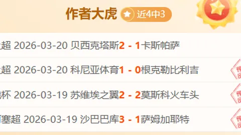 三年级后卫戴维森G联赛惊艳爆发，单场狂砍46分，均场输出27.6分9.3助攻崭露头角