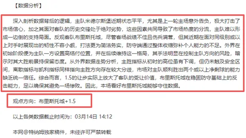 大乐透期号专家质合分析：夏普尔主场对决奥林匹亚